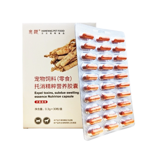 安灏托消精粹营养膏猫狗乳腺肿块菜花瘤狗狗猫脂肪瘤化瘤丹癌肿平