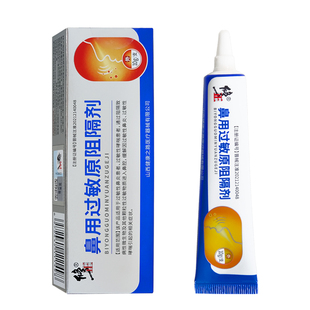 修正鼻用过敏原阻隔剂凝胶过敏性鼻炎鼻腔过敏性哮喘引起的症状正