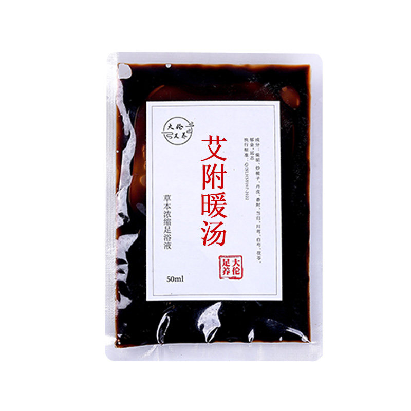 手脚冰凉驱寒升阳暖宫大伦足浴液