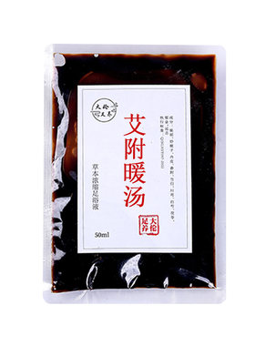 手脚冰凉驱寒升阳暖宫大伦足浴液