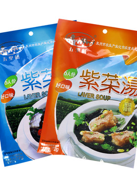 五里桥紫菜汤料包速食汤冲泡