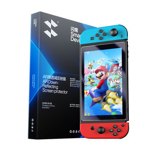 闪魔适用任天堂Switch 2代降反射3A膜switchOLED屏幕钢化膜NS2新款AR增透防反光8寸高清软膜游戏机配件保护膜