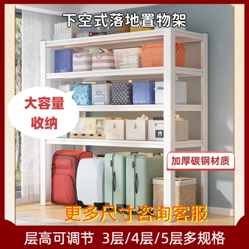 洗衣机置物架下空式厨房阳台落地冰箱行李箱上方家用可调节储物架