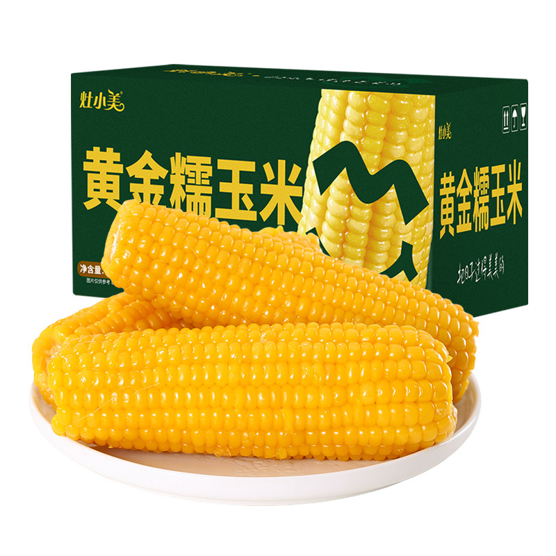 灶小美内蒙糯玉米真空精品礼盒装
