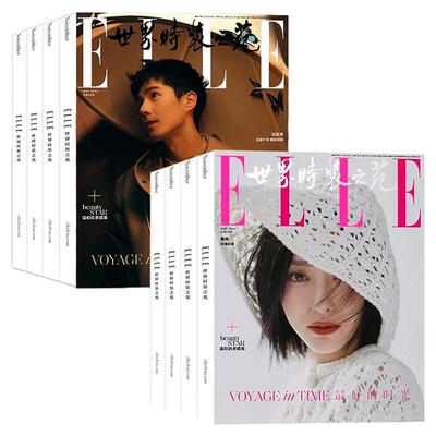 ELLE世界时装之苑杂志2026年