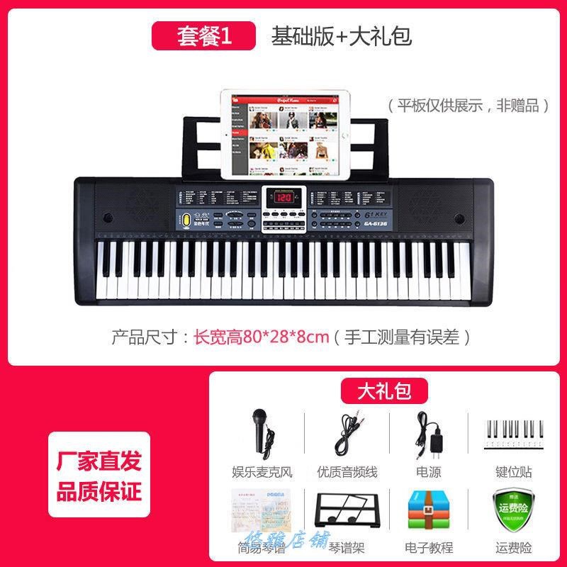急速发货儿童电子琴钢琴电子琴儿童电子钢琴玩具琴儿童电子琴电子