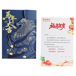 2026新年贺卡定制高级感商务感谢客户送员工马年祝福卡春节贺年卡