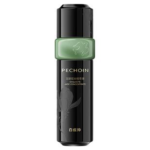 【王曼昱同款】百雀羚灵玉精华液舒缓面部护肤精华保湿紧致舒缓