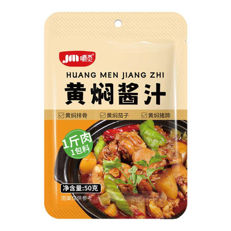 黄焖酱汁家用拌饭炖肉红烧酱汁料理包商用黄焖鸡秘制专用调料酱汁