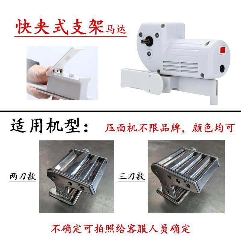 手摇压面机电动家用小型手动老式面条机专用马达商用饺子皮全自动