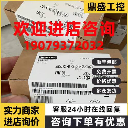 议价6ES7222-1BF32-0XB0/OXBO西门子S7-1200数字输出SM1222模块8D
