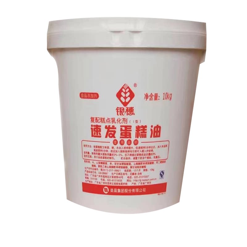 烘焙原料速发蛋糕油sp起泡剂海绵蛋糕练习裱花奶油1斤2斤包邮