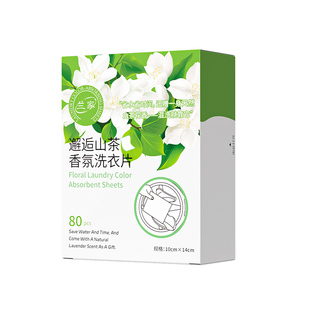 兰家吸色纸防串色洗衣片可机洗防染色衣服洗衣机专用吸色片色母片