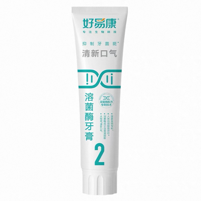 【正品直发】好易康溶菌酶牙膏