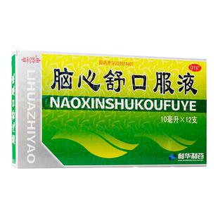 利华脑心舒口服液10ml*12支/盒改善睡眠失眠多梦补气血神经衰弱A