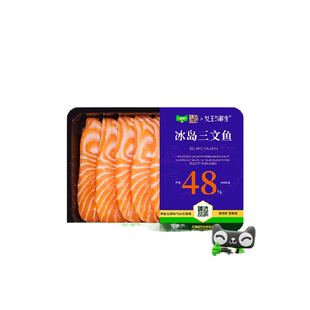 臻选女王与鲜生冰岛三文鱼刺身新鲜进口中段鱼腩即食冰鲜鱼生