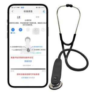医用电子听诊器医生专业数字蓝牙可调节可视化远程医疗教学听诊器