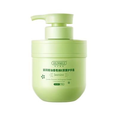 【阿里自营】茉莉精油香氛护手霜