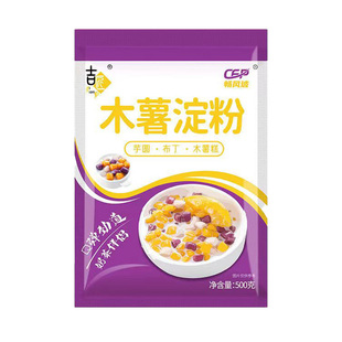 一级食用木薯淀粉食品级芋圆布丁木薯糕珍珠奶茶烘焙原料家用商用