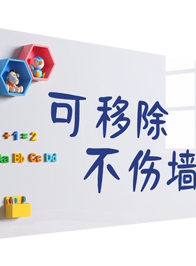 白板墙贴儿童家用教学磁吸写字板