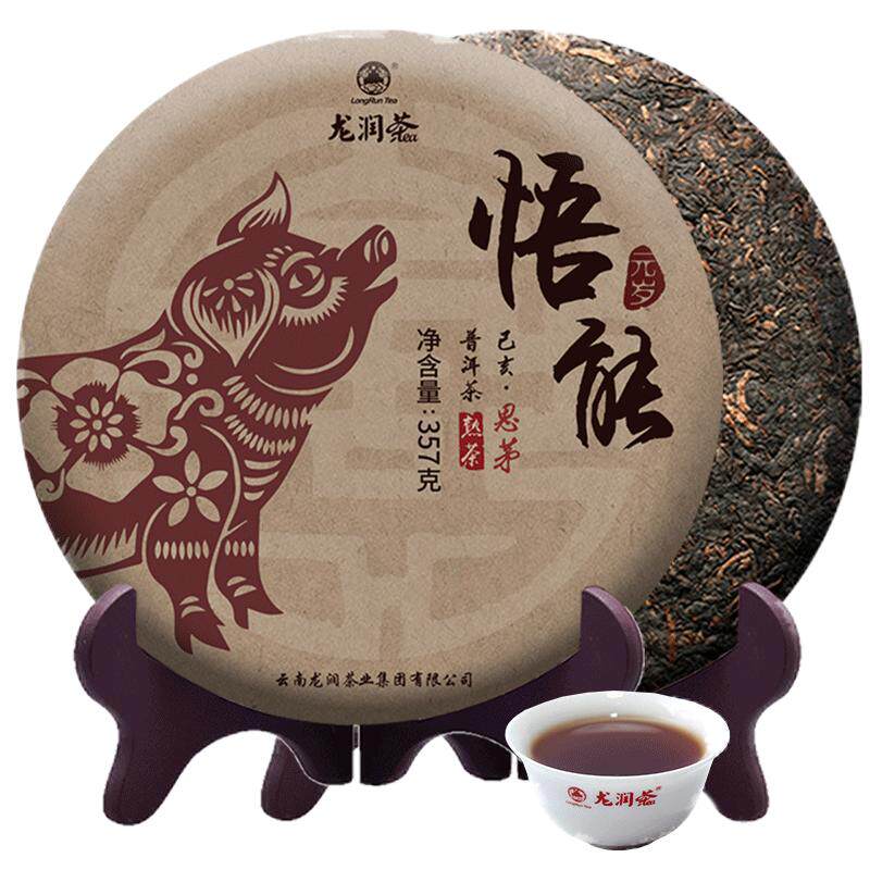 龙润茶猪年生肖纪念普洱熟茶饼