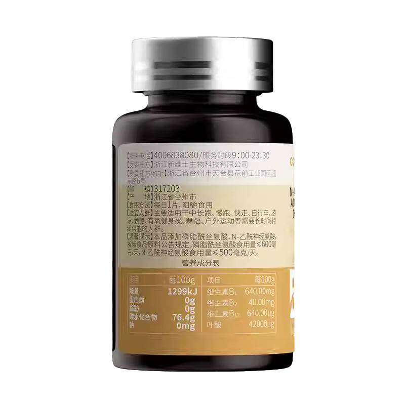 ps儿童多动adhd补剂症专注力练抽动非药维生素多动症孩子膳食氨酸