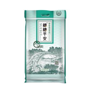 穗方源大米穗穗平安岭南小丝苗米10kg煲仔饭南方大米长粒20斤
