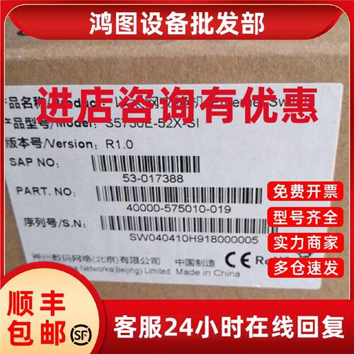 议价神州数码S5750E-52X-SI R3500-10C-AC-SI ES2208 DCME-200 交