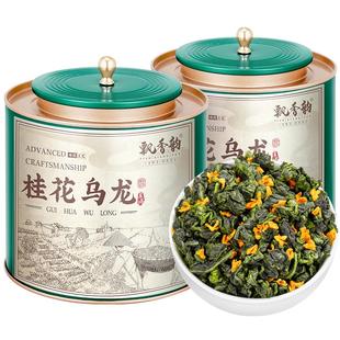飘香韵 桂花乌龙茶 2025新茶叶古法窨制高山桂花茶浓香型桂花香茶