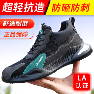 透气钢头带钢板耐磨工地工作鞋 士防砸防刺穿夏季 男款 蓝鸥盾劳保鞋