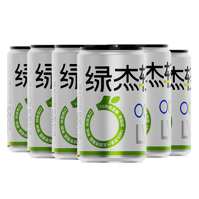 绿杰苹果醋易拉罐装整箱直饮正宗山东烟台苹果红富士果汁≥70%