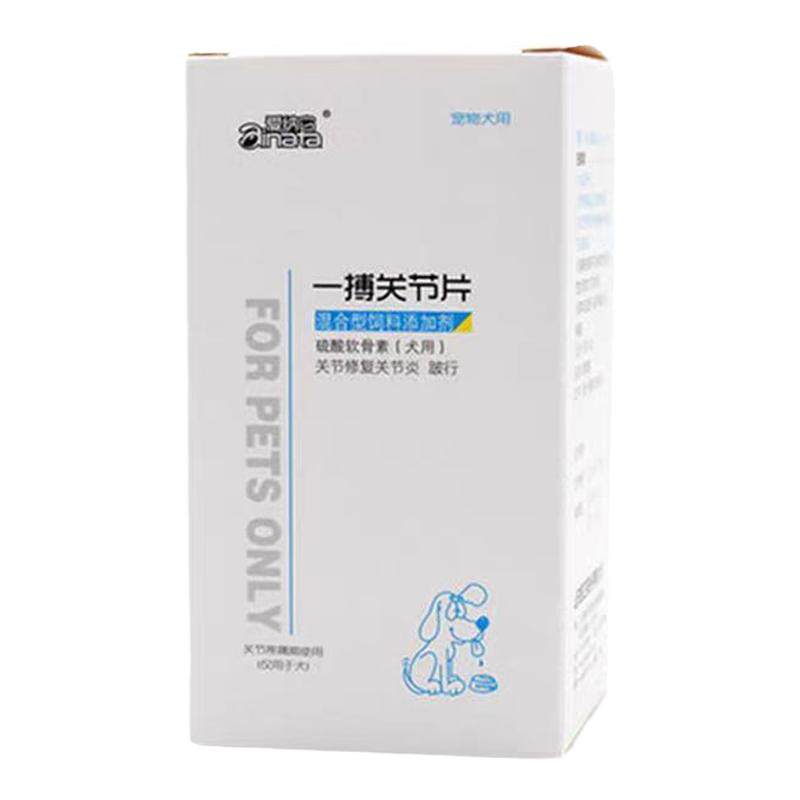 爱纳它一博关节小狗趴蹄强壮骨骼
