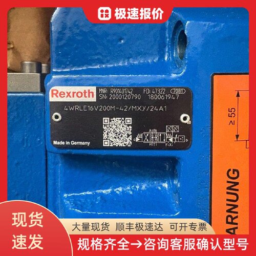 力士乐R901401742 4WRLE16V200M-4X/MXY 比例阀 液压控制 流量阀