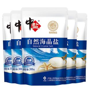 中盐加碘海盐海晶盐300*5家用食用盐含碘食盐自然海盐碘盐调味盐