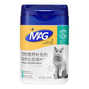 MAG化毛球片猫草片去毛球膏吐毛球植物配方助消化排化毛猫片300片