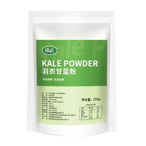 羽衣甘蓝粉1kg细腻纯粉天然膳食冲饮纤维健身蔬菜青汁雨衣甘蓝粉