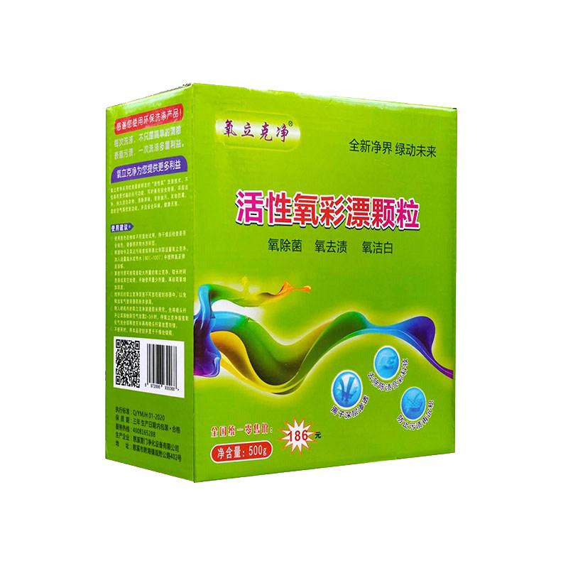 多用途有氧去污衣物洁白清洁剂