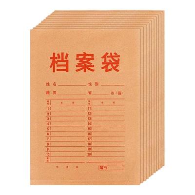 晨信牛皮纸档案袋加厚多种材质