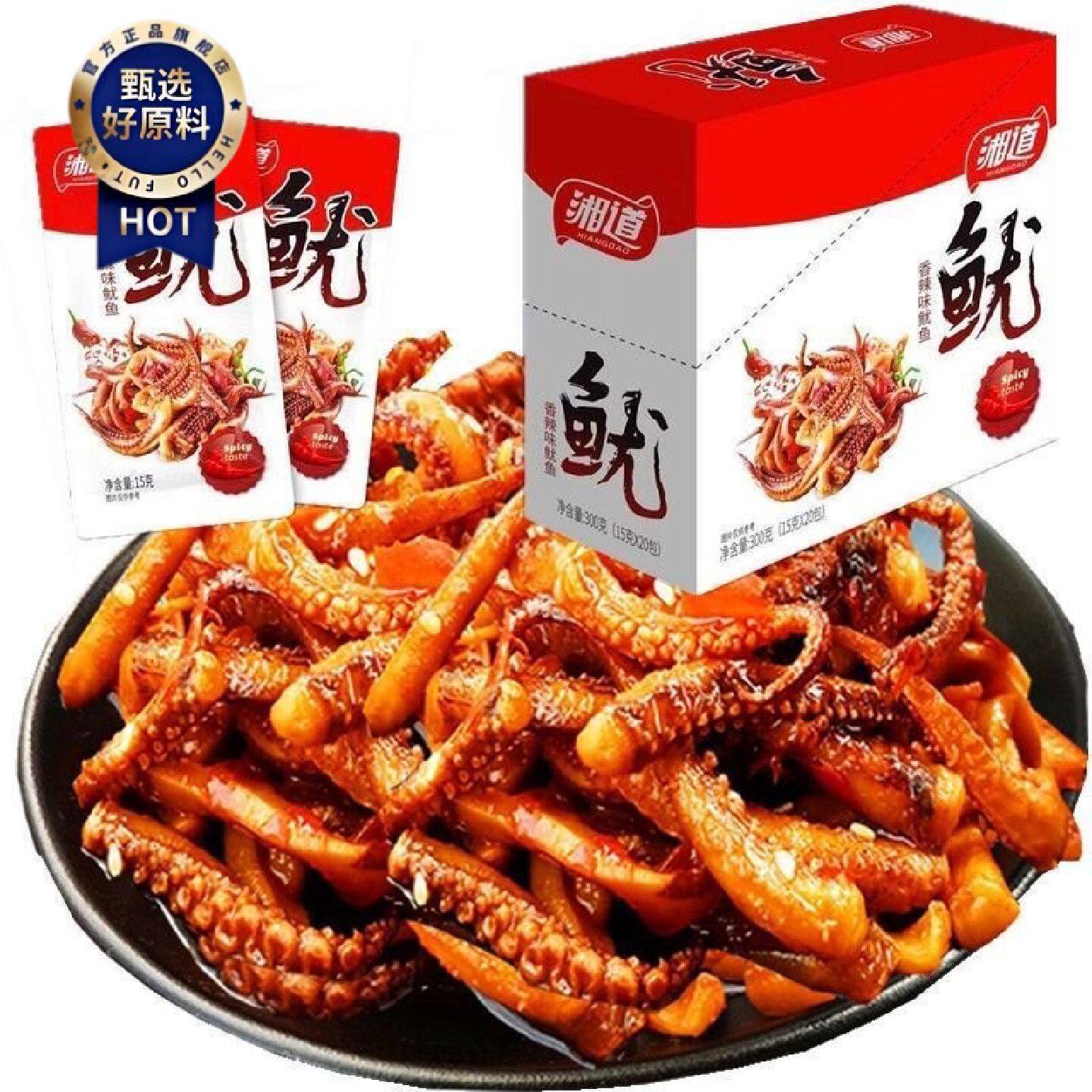 湘道香辣鱿鱼香辣味炭烧杏鲍菇鱿鱼湖南特产休闲麻辣零食15克