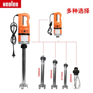 手持式搅拌机混合多功能1000W变速食品均质机电动料理棒烘焙专用