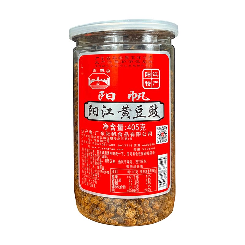 阳帆阳江黄豆豉干罐装干豆豉阳光农家特产风味豆鼓干原味白豆豉