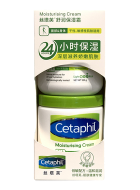 costco丝塔芙保湿润肤霜大白
