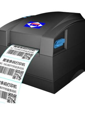 AIBAO/爱宝牌热敏标签打印机