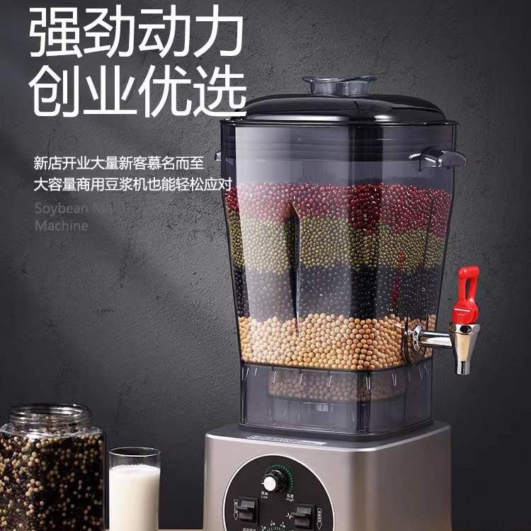 新款直销破壁机商用定时款大容量早餐豆浆机多功能料理机商用搅拌