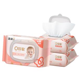 洁柔湿巾婴儿手口湿纸巾30片厚实柔软温和不刺激家庭实惠装推荐