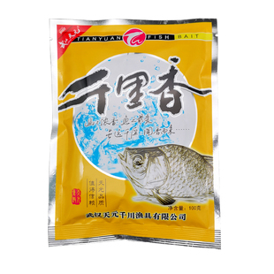 天元千里香饵料野钓鲫鱼秋冬清香饵料专用配方一包搞定邓刚同款饵