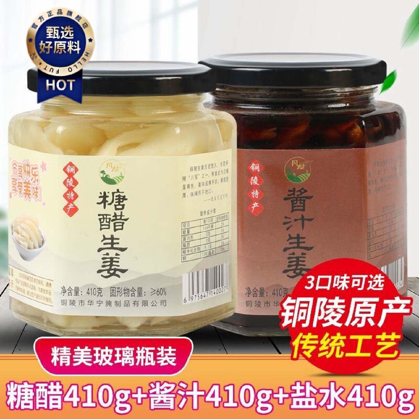 轩翔农场铜陵生姜醋泡生姜片农家自制嫩姜芽新鲜白姜下饭泡菜酸甜