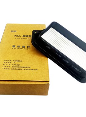 适配大众速腾迈腾CC高尔夫6野帝明锐外置空调滤芯 滤清器进气滤网