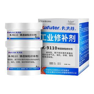 卡夫特金属修补剂K-9111/9112/9113/9114/9737焊接胶修补裂缝砂眼发动机油箱水箱不锈钢耐高温防水强力ab胶水