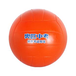 奥匹软式排球中小学生4号5号中考训练比赛专用免充气海绵软排球